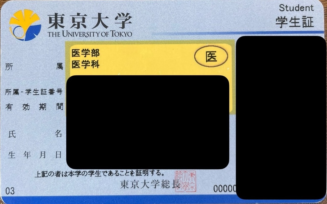 講師紹介 | 灘→京医の元鉄緑会講師が指導 メジュソン